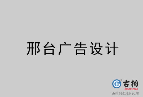 扎根古城，以品牌敘事打造時代名片——解析邢臺品牌策劃的新路徑