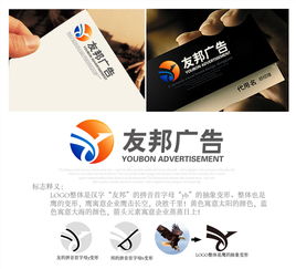 廣告公司Logo設計 圖片素材、設計懸賞與匯圖網的實戰指南