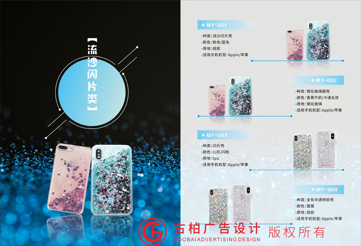手機殼畫冊設計 打造差異化宣傳，助力品牌塑造——直營代理解讀