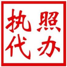 萬江 沙田 大嶺山代理辦加工廠執照
