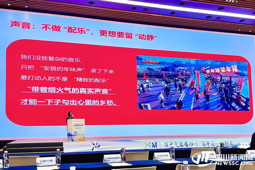 拼技能 展創(chuàng)意 43名選手用新媒體解鎖四川鄉(xiāng)村文旅新表達