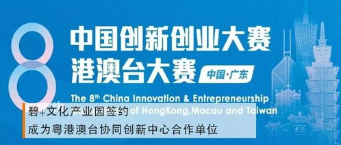 碧桂園周刊 | 數字文化創意賦能，構筑未來美好生活新體驗