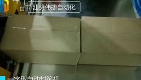 十字型瓦楞紙箱封箱機 提升包裝效率的智能膠帶封箱解決方案